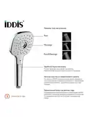 Лейка для душа IDDIS Sena SEN3F00I18, 3 режима, хром