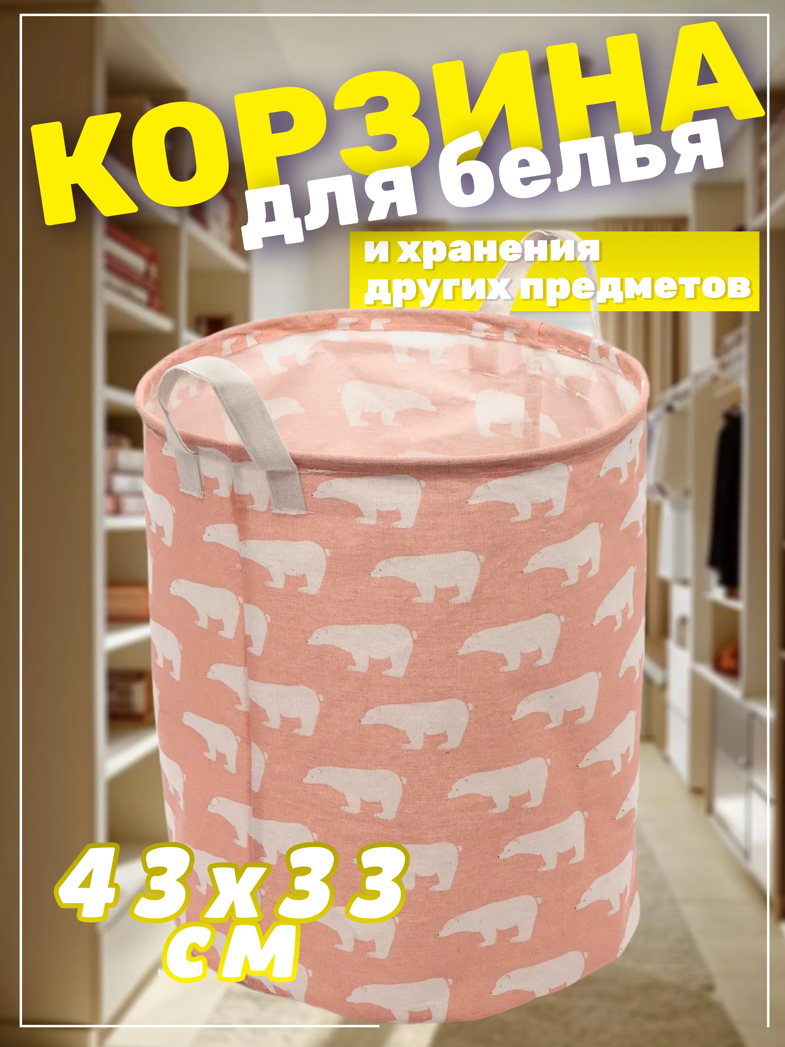 Розовый корзина для белья, хранение игрушек, органайзер из ткани