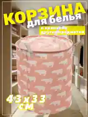 Розовый корзина для белья, хранение игрушек, органайзер из ткани