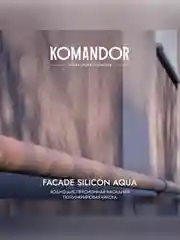 Краска фасадная Komandor Facade Silicon Aqua, глубокоматовая, база А, белая, 2,7 л