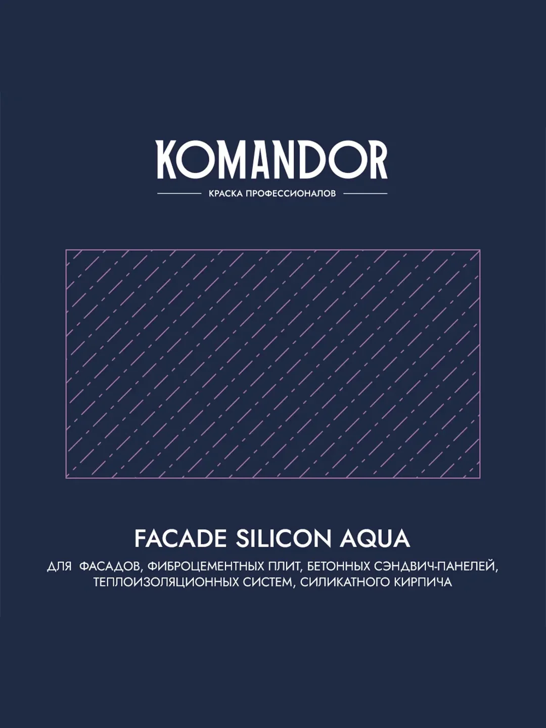 Краска фасадная Komandor Facade Silicon Aqua, глубокоматовая, база А, белая, 2,7 л