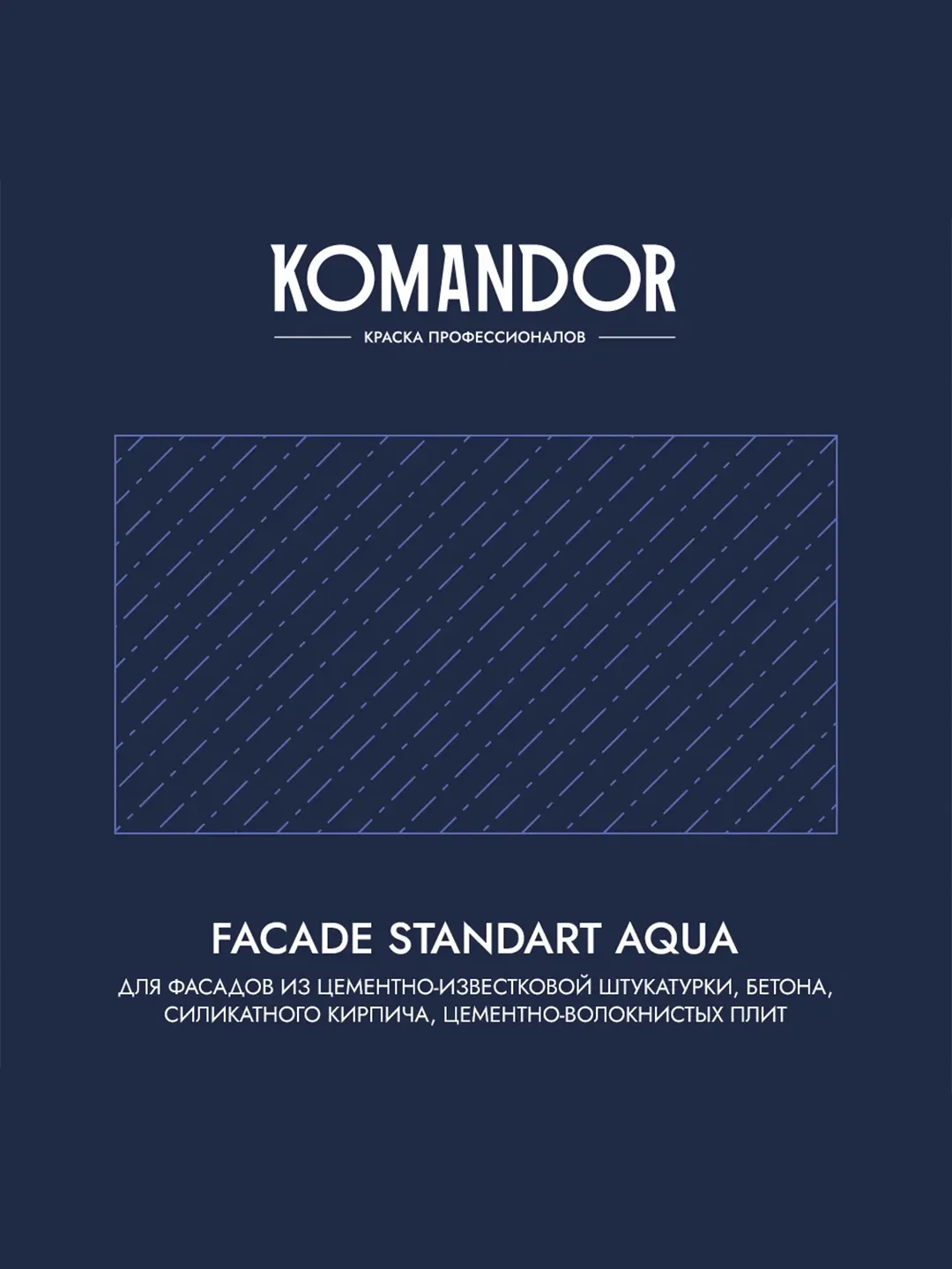 Краска фасадная Komandor Facade Standart Aqua, глубокоматовая, база C, бесцветная, 2,7 л