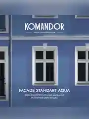 Краска фасадная Komandor Facade Standart Aqua, глубокоматовая, база C, бесцветная, 2,7 л