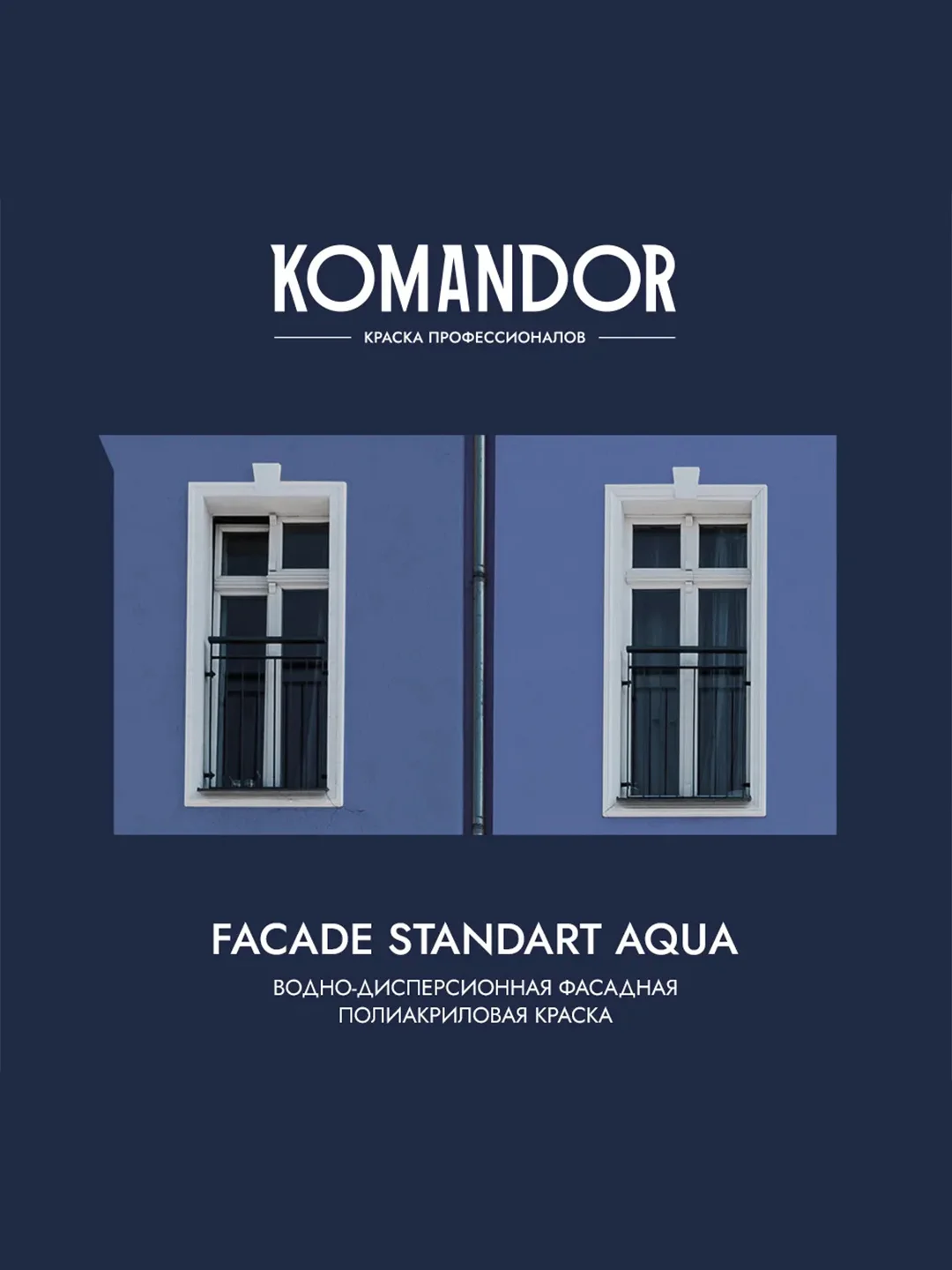 Краска фасадная Komandor Facade Standart Aqua, глубокоматовая, база C, бесцветная, 2,7 л