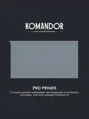 Грунтовка универсальная концентрат 1:3 Komandor Pro Primer, 1 л