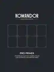 Грунтовка универсальная концентрат 1:3 Komandor Pro Primer, 1 л