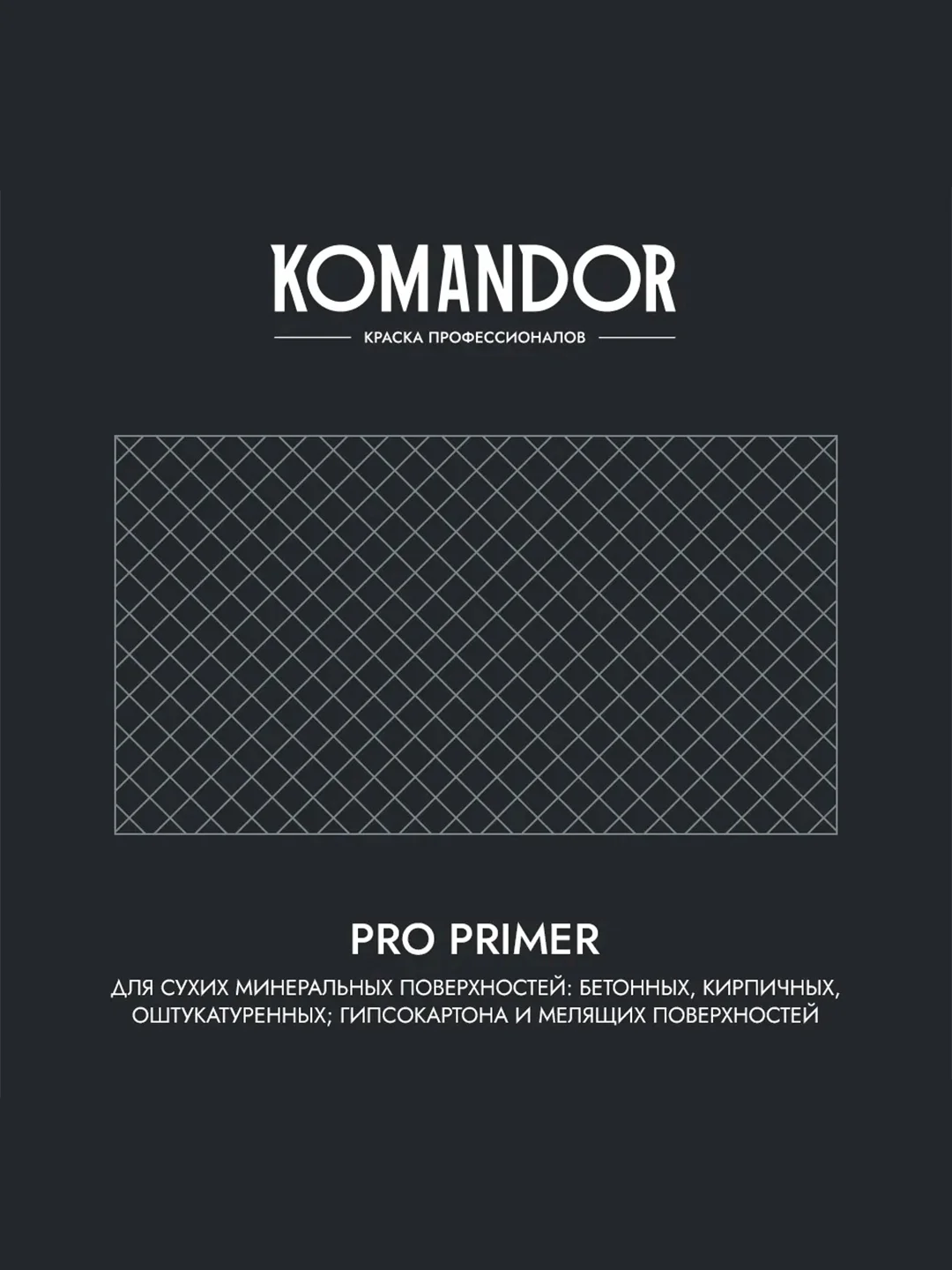 Грунтовка универсальная концентрат 1:3 Komandor Pro Primer, 1 л