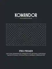 Грунтовка универсальная концентрат 1:3 Komandor Pro Primer, 1 л