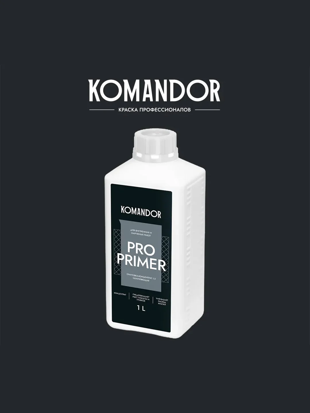Грунтовка универсальная концентрат 1:3 Komandor Pro Primer, 1 л