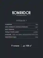 Краска для стен и потолков Komandor Interior 7, матовая, база C, бесцветная, 9 л