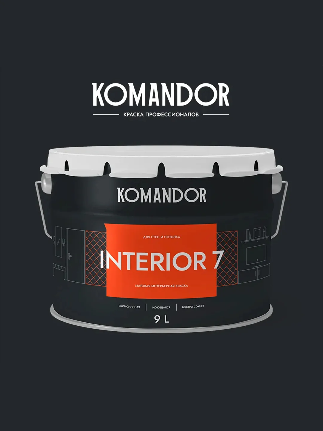 Краска для стен и потолков Komandor Interior 7, матовая, база C, бесцветная, 9 л