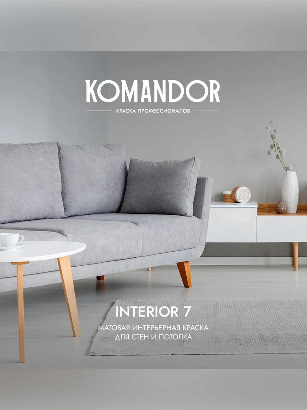 Краска для стен и потолков Komandor Interior 7, матовая, база C, бесцветная, 9 л