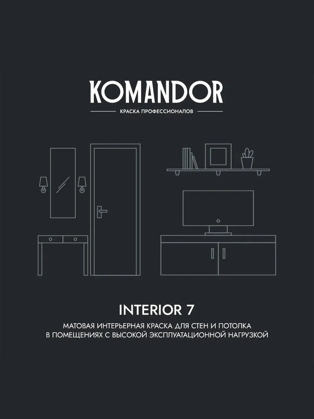 Краска для стен и потолков Komandor Interior 7, матовая, база C, бесцветная, 9 л
