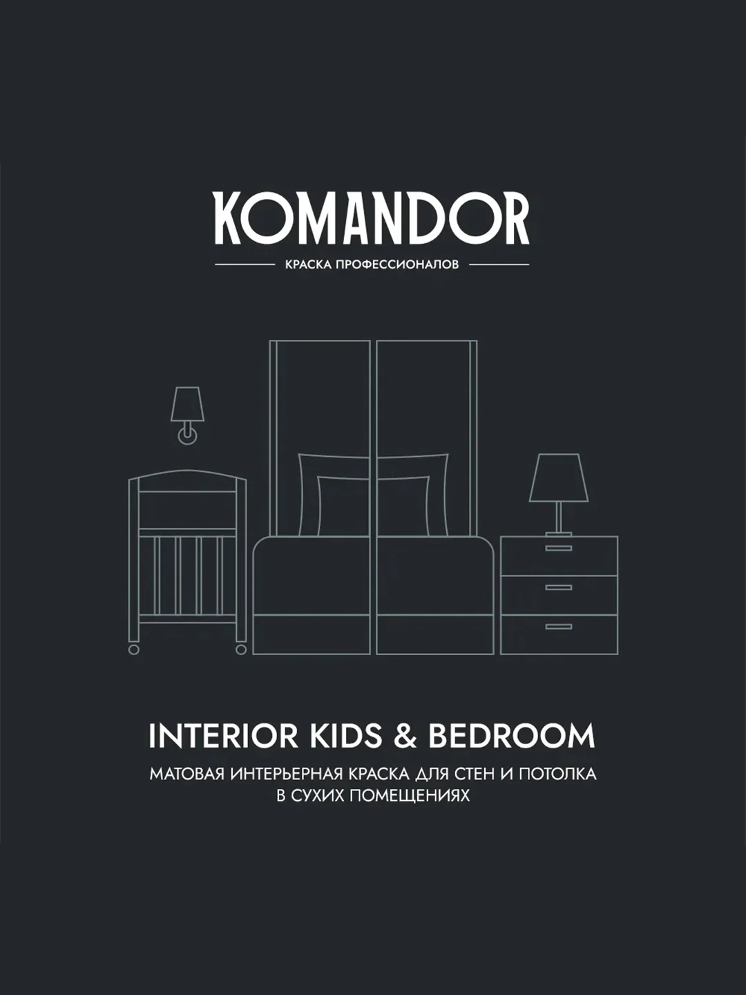 Краска для детских и спален Komandor Interior Kids&Bedroom, матовая, база А, белая, 0,9 л