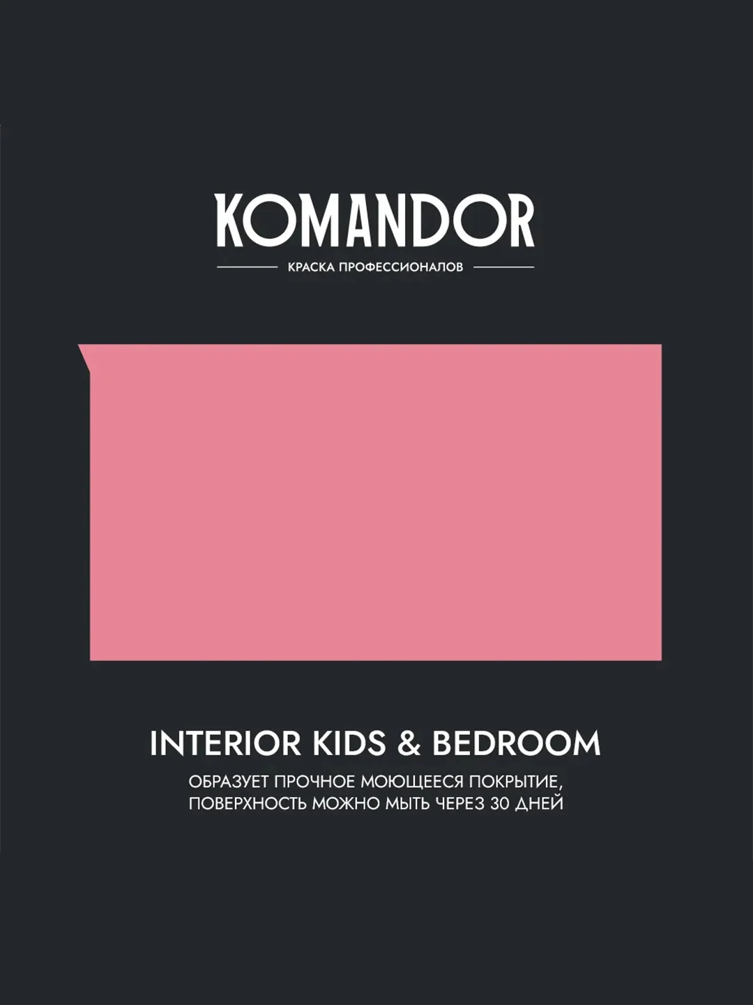 Краска для детских и спален Komandor Interior Kids&Bedroom, матовая, база А, белая, 0,9 л