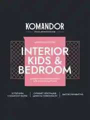 Краска для детских и спален Komandor Interior Kids&Bedroom, матовая, база А, белая, 0,9 л