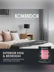Краска для детских и спален Komandor Interior Kids&Bedroom, матовая, база А, белая, 0,9 л