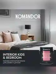 Краска для детских и спален Komandor Interior Kids&Bedroom, матовая, база C,  2,7 л