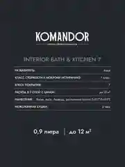 Краска интерьерная влагостойкая Komandor Interior Bath&Kitchen 7, матовая, белая, 0,9 л