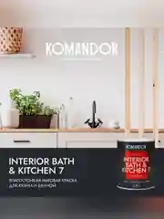 Краска интерьерная влагостойкая Komandor Interior Bath&Kitchen 7, матовая, белая, 0,9 л