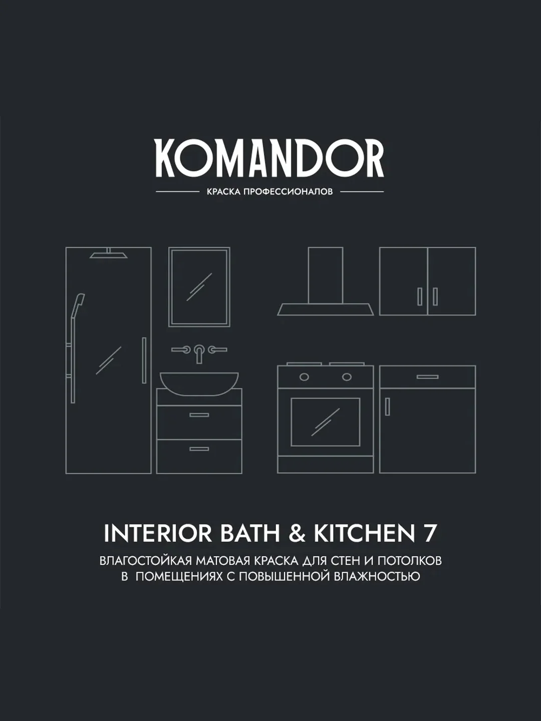 Краска интерьерная влагостойкая Komandor Interior Bath&Kitchen 7, матовая, белая, 9 л