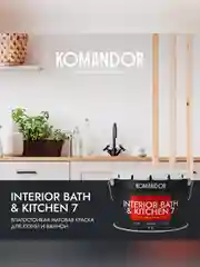 Краска интерьерная влагостойкая Komandor Interior Bath&Kitchen 7, матовая, белая, 9 л