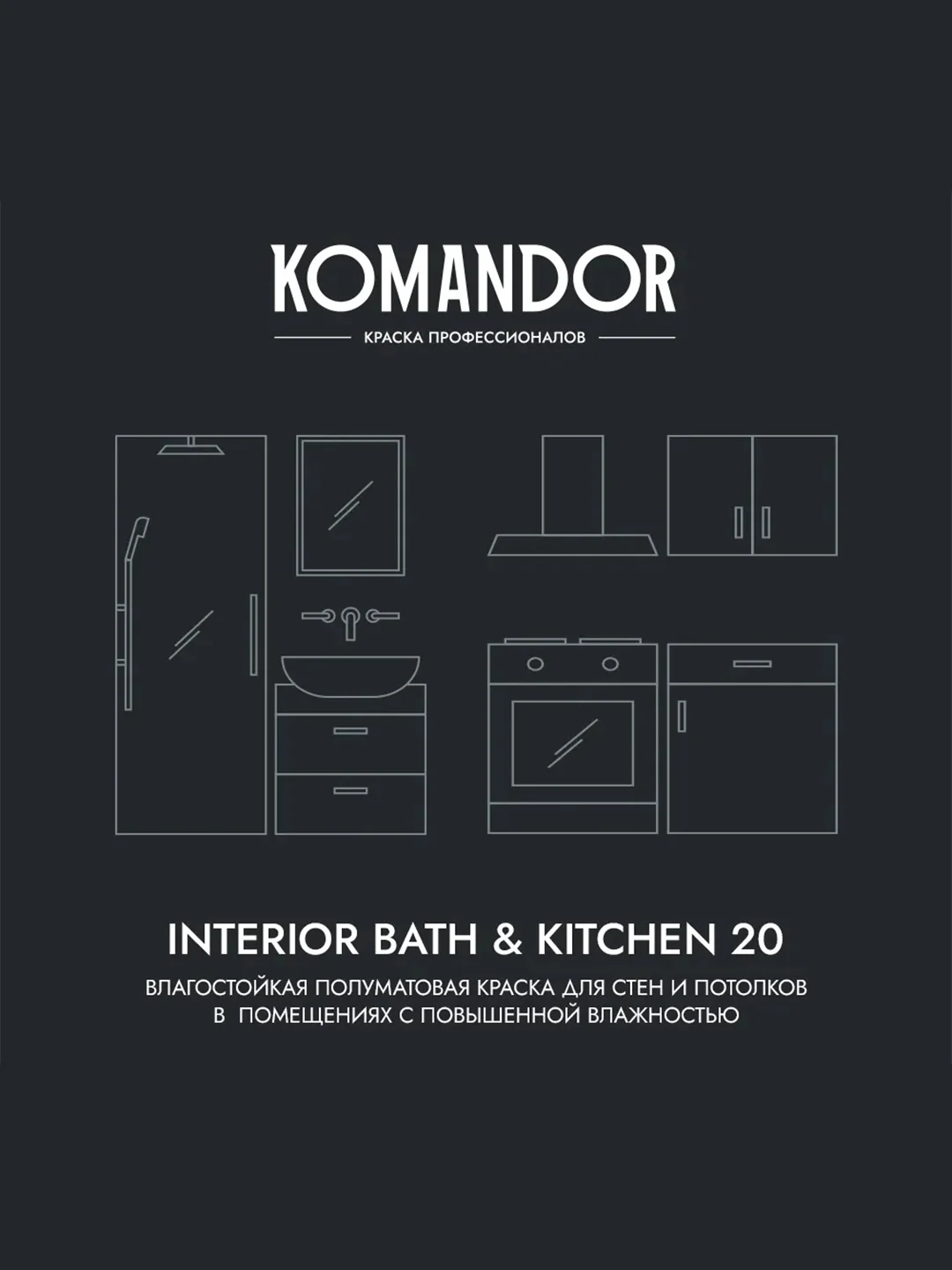 Краска интерьерная влагостойкая Komandor Interior Bath&Kitchen 20, полуматовая, 0,9 л