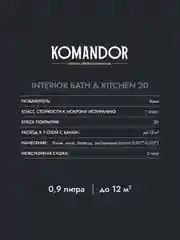 Краска интерьерная влагостойкая Komandor Interior Bath&Kitchen 20, полуматовая, 0,9 л