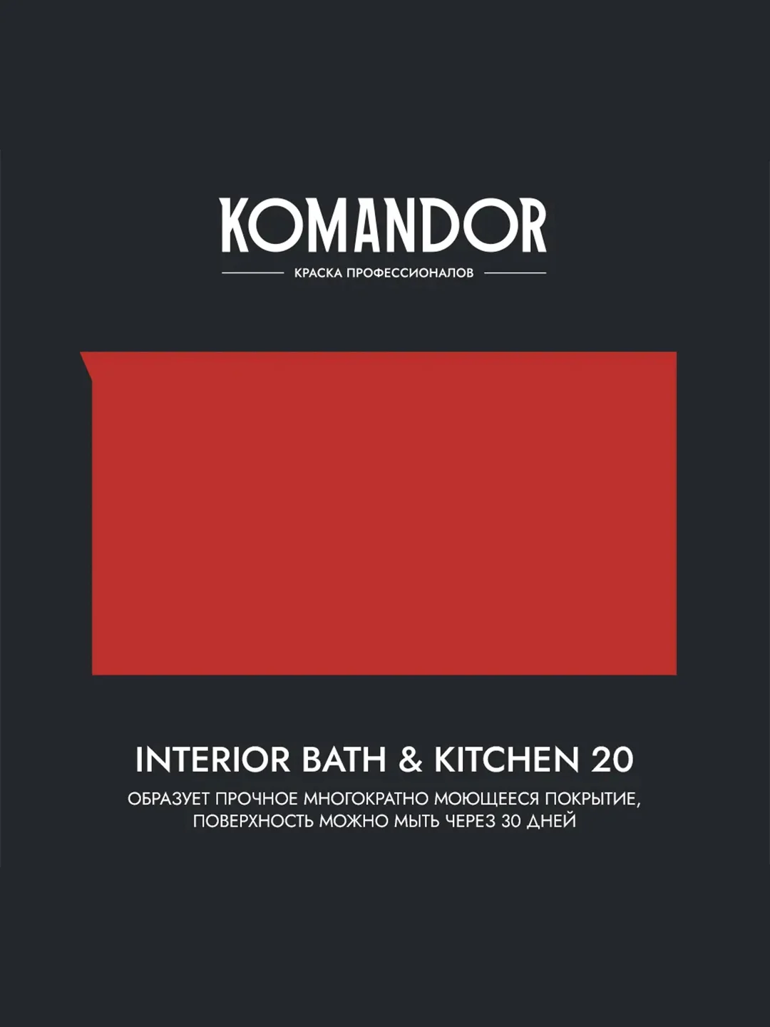 Краска интерьерная влагостойкая Komandor Interior Bath&Kitchen 20, база С, бесцветная, 9 л