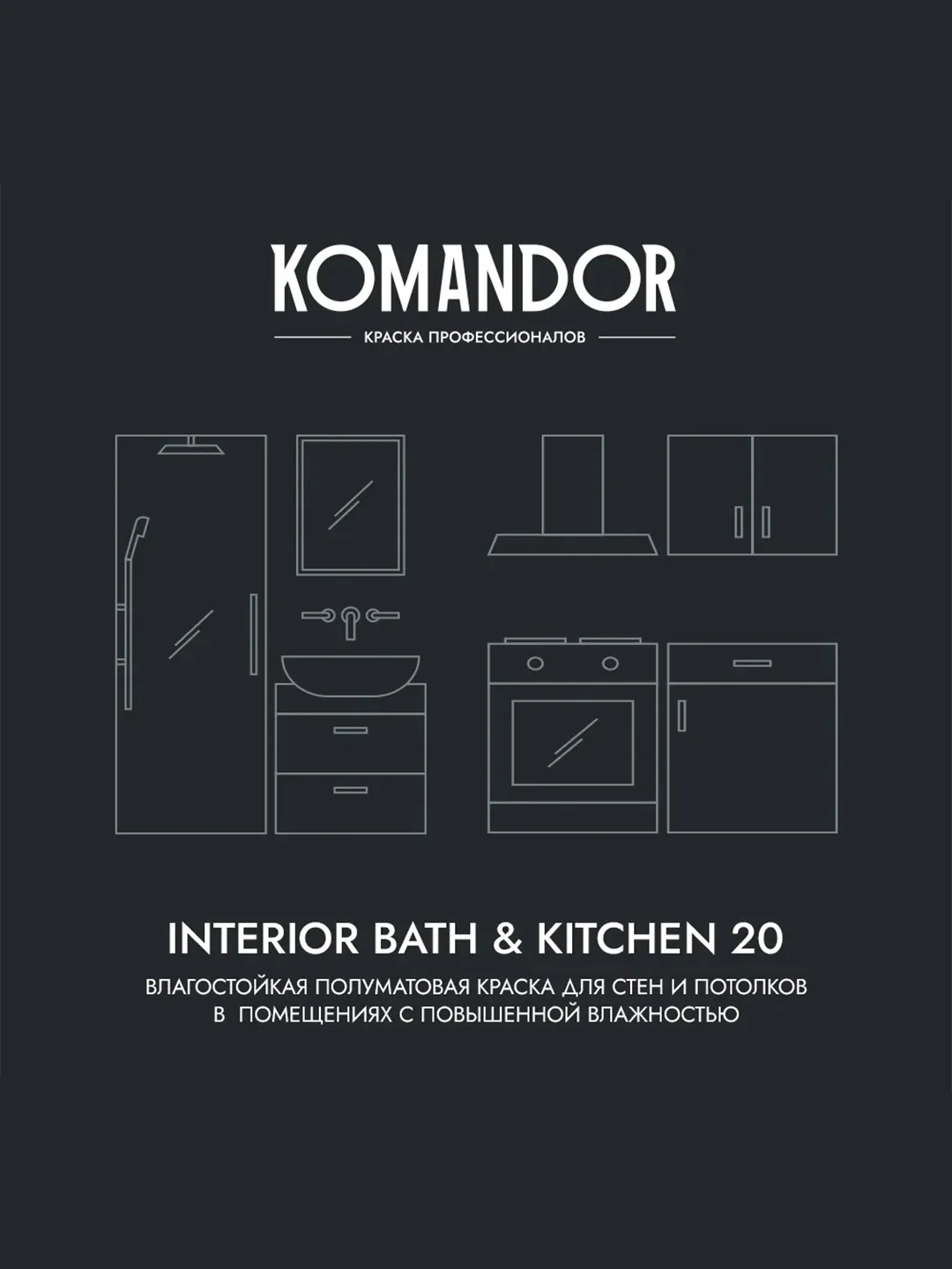 Краска интерьерная влагостойкая Komandor Interior Bath&Kitchen 20, база С, бесцветная, 9 л
