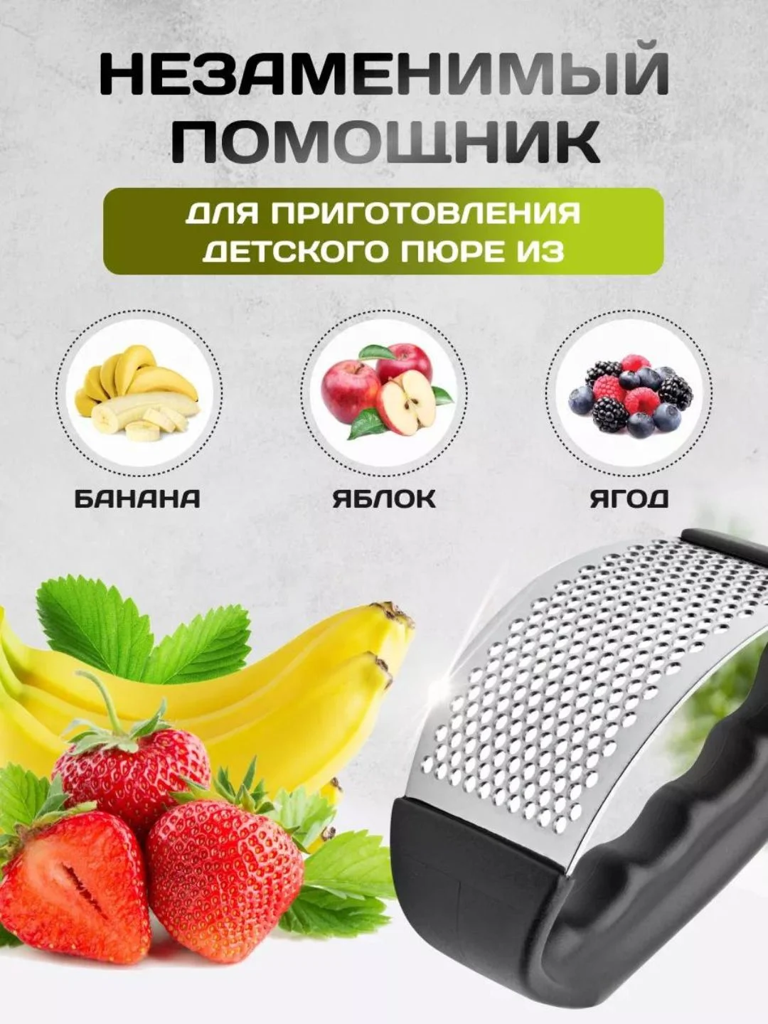 Пресс для чеснока, чеснокодавилка, терка