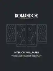 Краска для обоев Komandor Interior Wallpaper, матовая, база C, бесцветная, 9 л