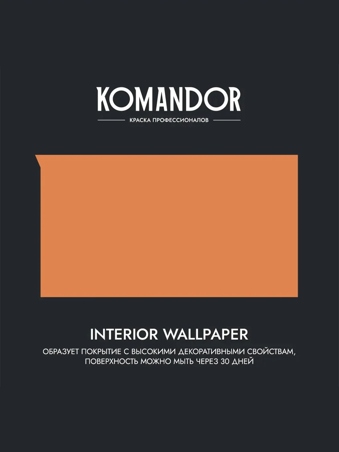 Краска для обоев Komandor Interior Wallpaper, матовая, база C, бесцветная, 9 л