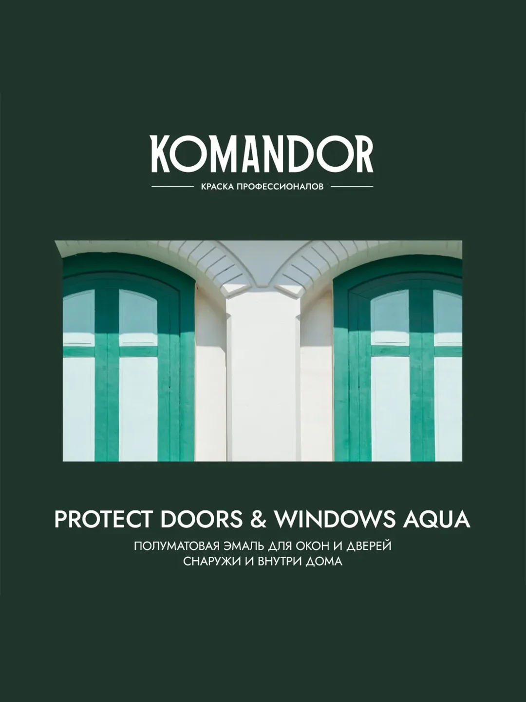 Эмаль для окон и дверей Komandor Protect Doors&Widows Aqua, полуматовая, база C,  0,9 л
