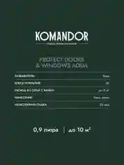 Эмаль для окон и дверей Komandor Protect Doors&Widows Aqua, полуматовая, база C,  0,9 л