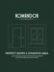 Эмаль для окон и дверей Komandor Protect Doors&Widows Aqua, полуматовая, база C,  0,9 л