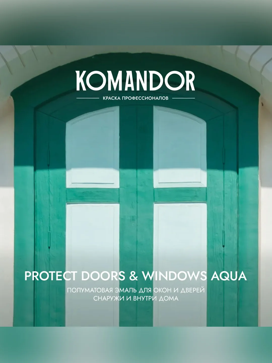 Эмаль для окон и дверей Komandor Protect Doors&Widows Aqua, полуматовая, база C,  0,9 л