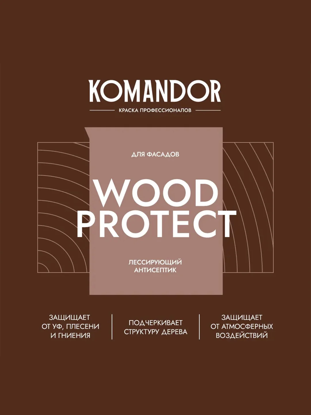 Антисептик для дерева Komandor Wood Protect, лессирующий, база С, бесцветный, 9 л