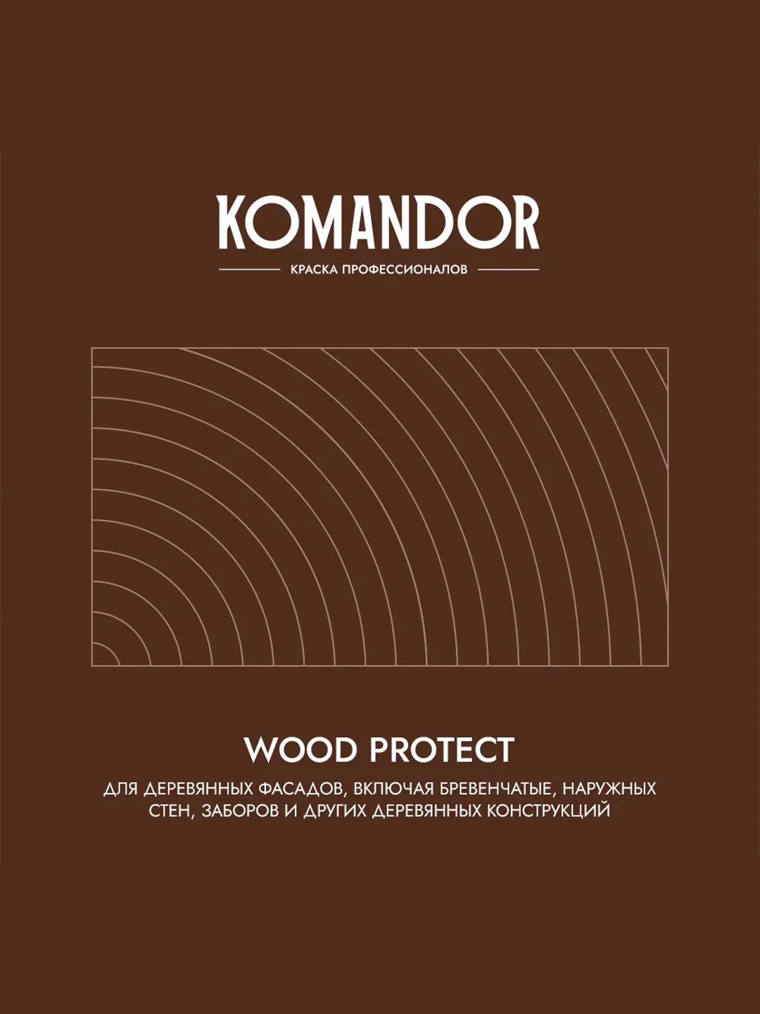 Антисептик для дерева Komandor Wood Protect, лессирующий, база С, бесцветный, 9 л