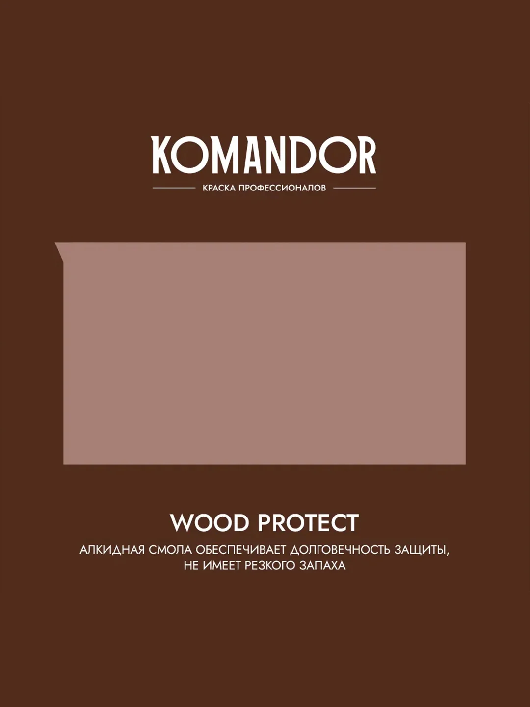 Антисептик для дерева Komandor Wood Protect, лессирующий, база С, бесцветный, 9 л