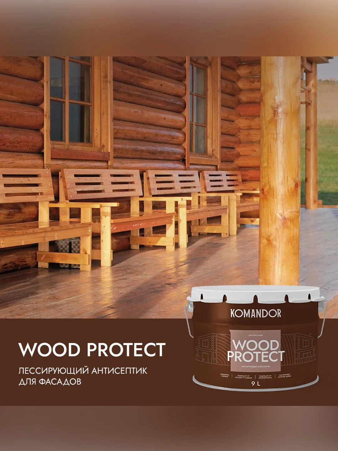 Антисептик для дерева Komandor Wood Protect, лессирующий, база С, бесцветный, 9 л