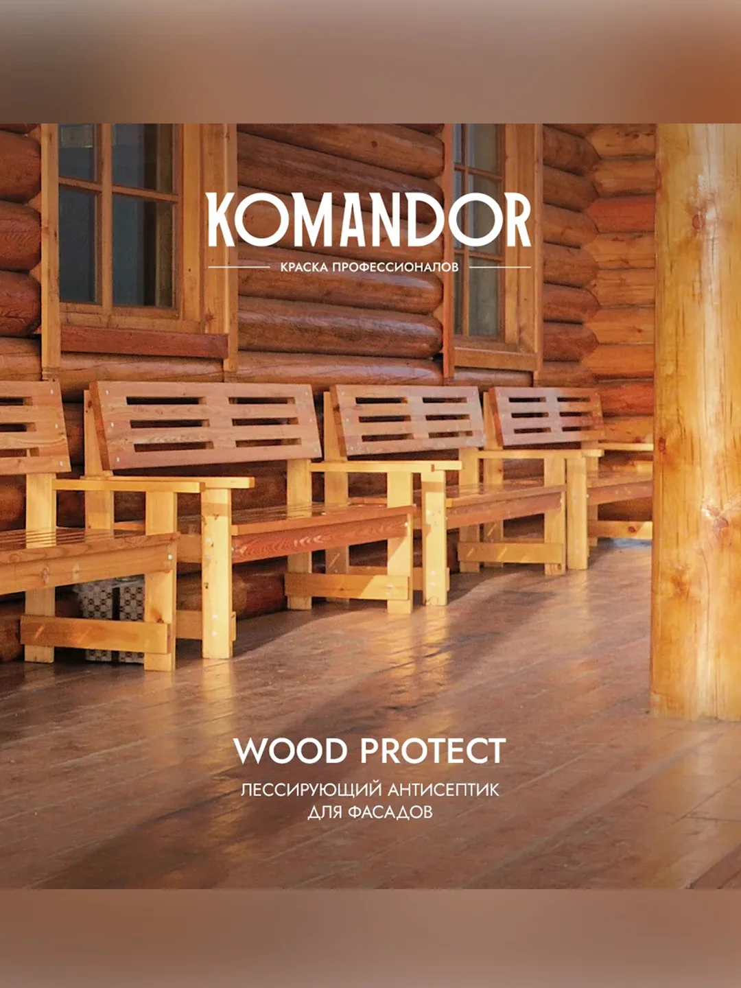 Антисептик для дерева Komandor Wood Protect, лессирующий, база С, бесцветный, 9 л