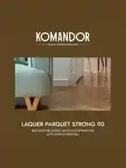 Лак для пола и лестниц Komandor Laquer Parquet Strong 90, высокоглянцевый, , 2,7 л