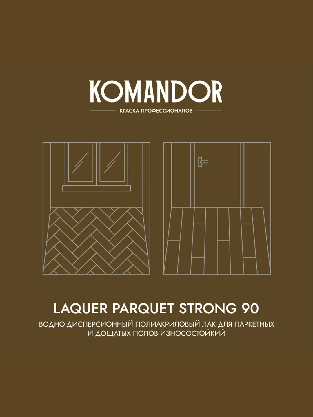 Лак для пола и лестниц Komandor Laquer Parquet Strong 90, высокоглянцевый, , 2,7 л
