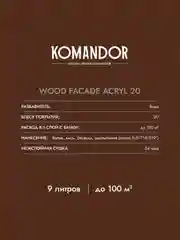Краска для деревянных фасадов Komandor Wood Facade Acryl 20, полуматовая, база C,  2,7 л