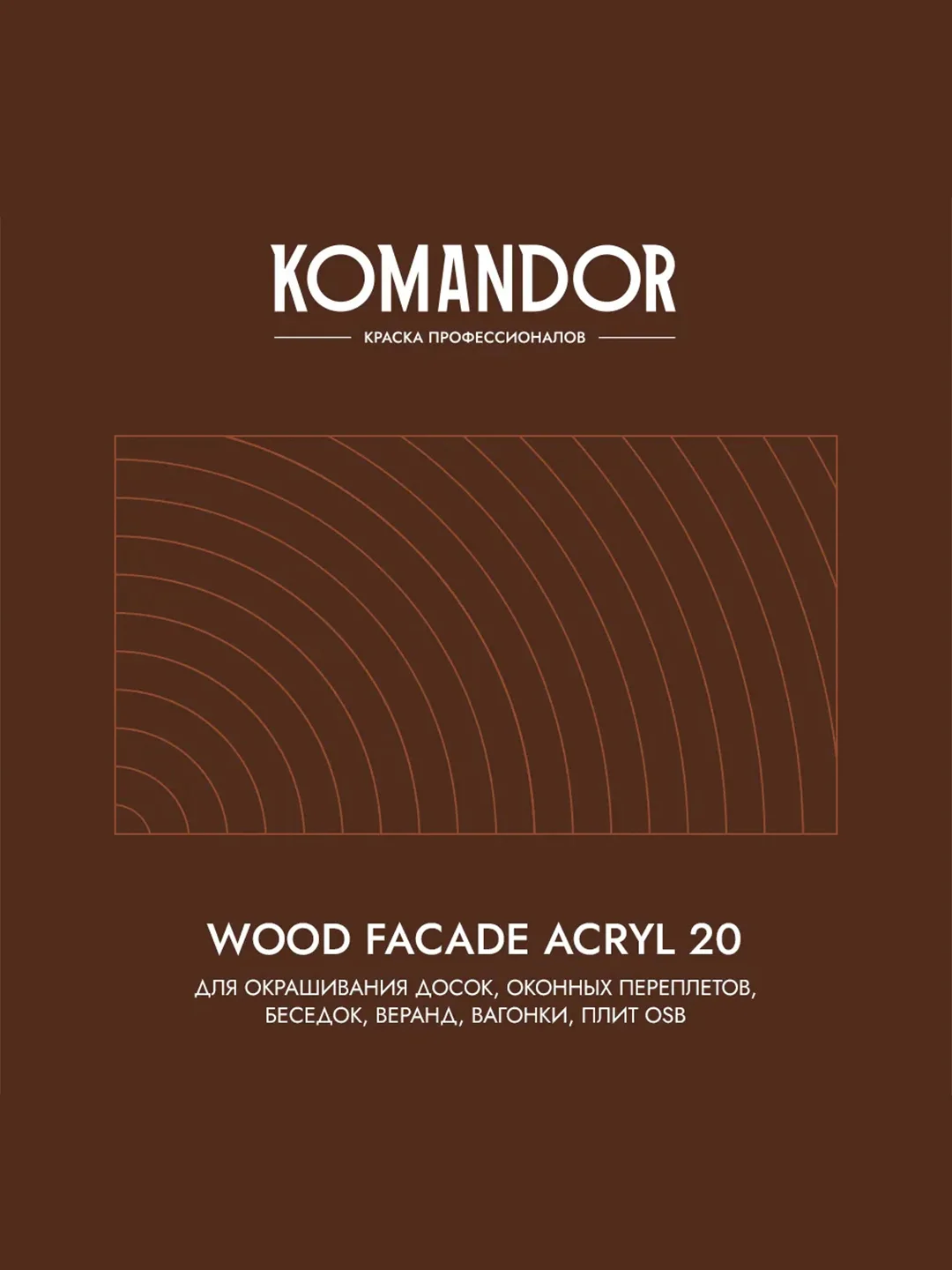 Краска для деревянных фасадов Komandor Wood Facade Acryl 20, полуматовая, база C, 2,7 л