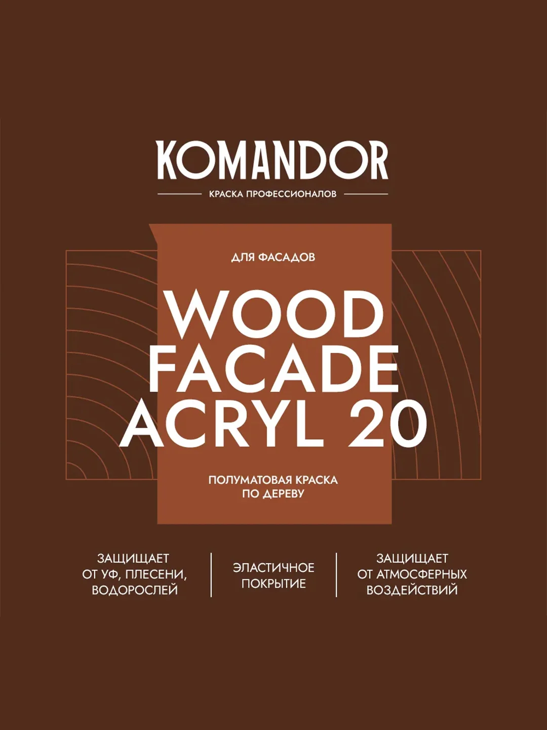 Краска для деревянных фасадов Komandor Wood Facade Acryl 20, полуматовая, база C, 2,7 л