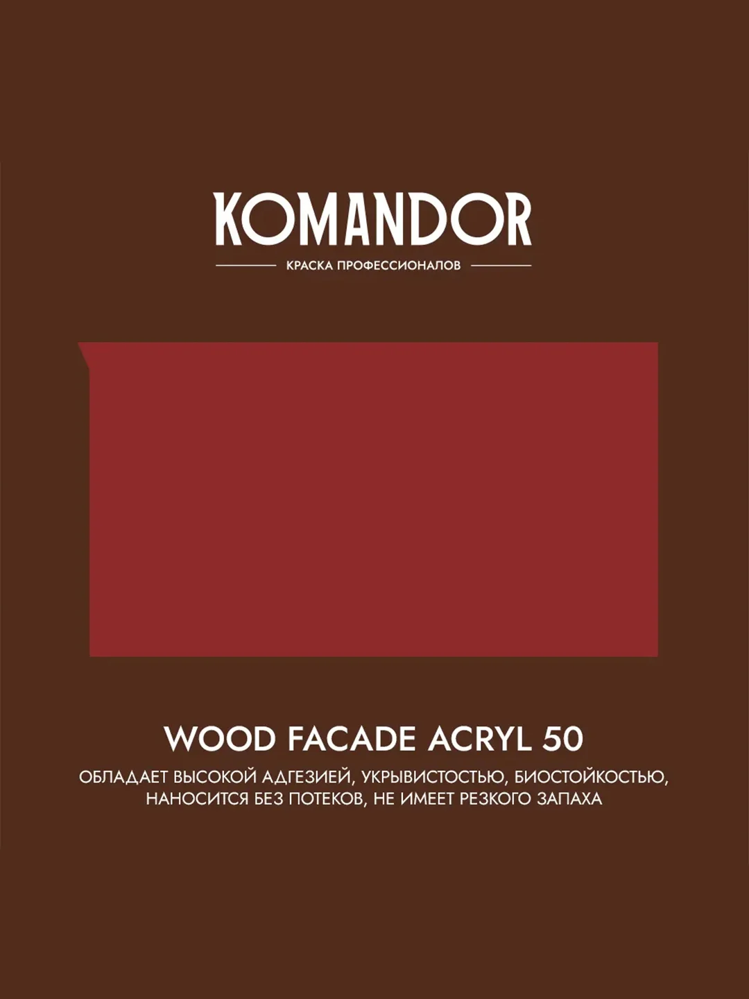 Краска для деревянных фасадов Komandor Wood Facade Acryl 50, база C, бесцветная, 2,7 л