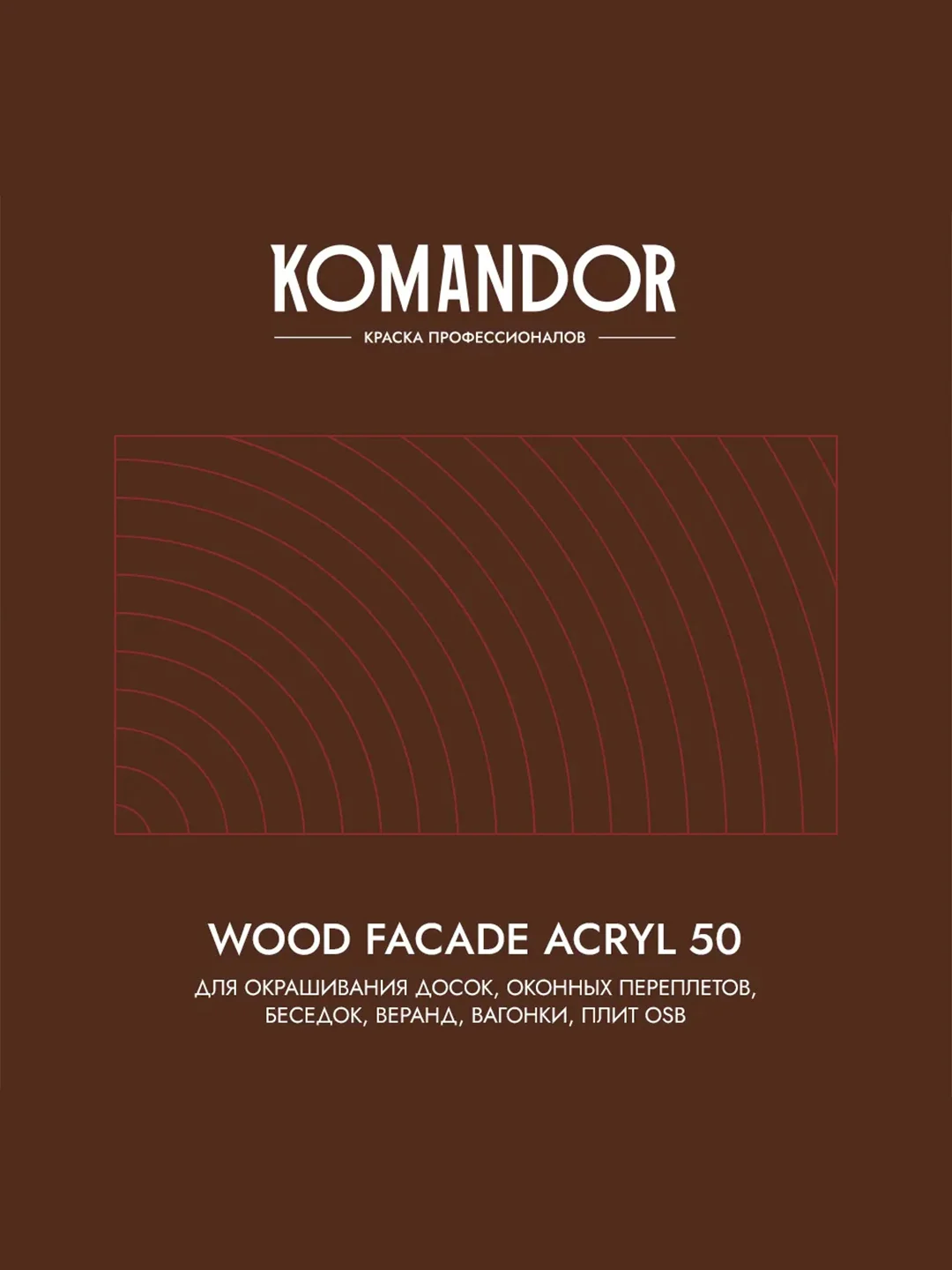 Краска для деревянных фасадов Komandor Wood Facade Acryl 50, база C, бесцветная, 2,7 л
