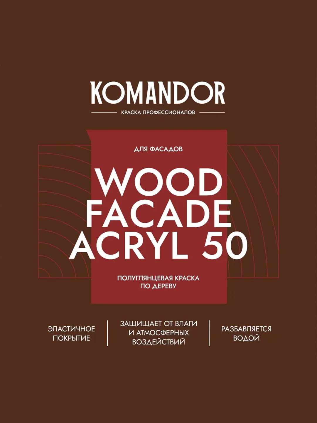 Краска для деревянных фасадов Komandor Wood Facade Acryl 50, база C, бесцветная, 2,7 л